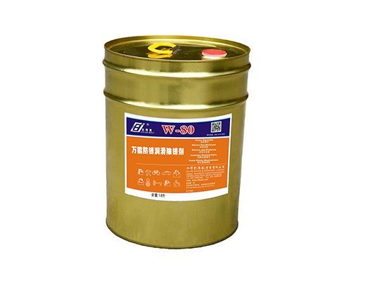 W-80&nbsp;萬能防銹潤滑除銹劑